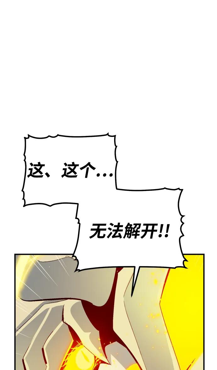 死灵法师：亡灵支配者 [第187话] 多重空间战斗-2 第3页