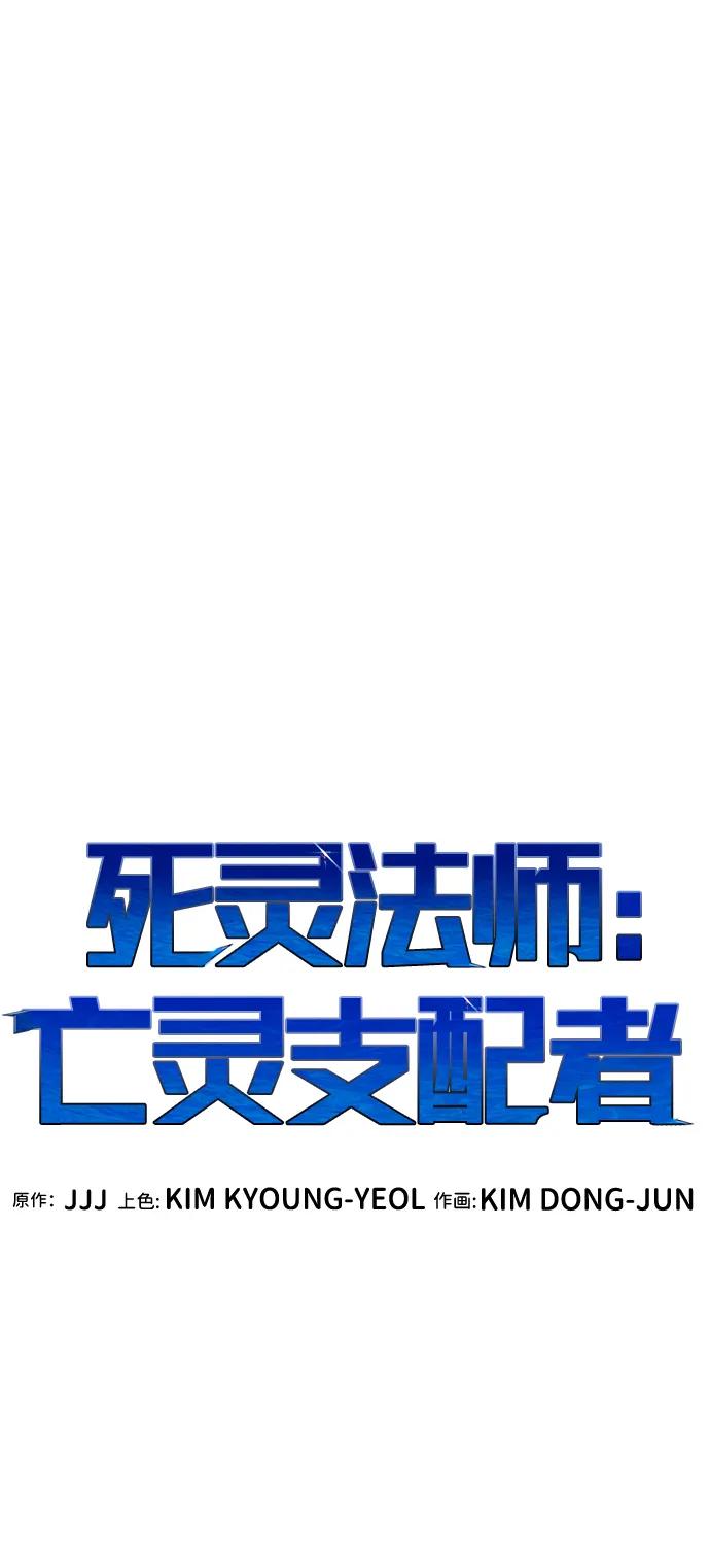 死灵法师：亡灵支配者 [第187话] 多重空间战斗-2 第21页