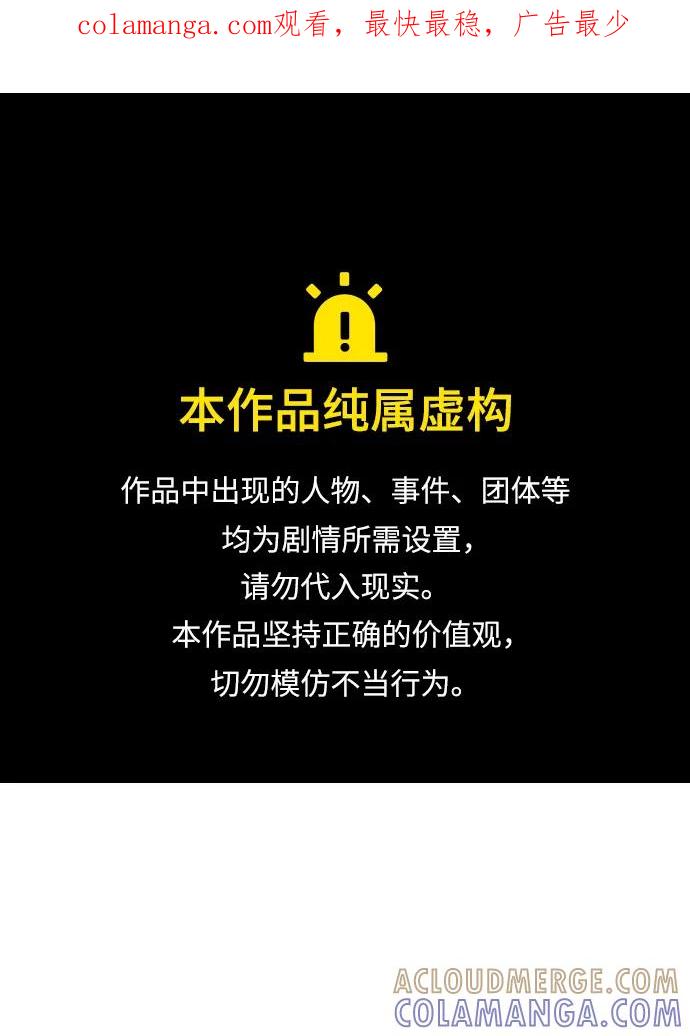 死灵法师：亡灵支配者 [第187话] 多重空间战斗-2 第1页