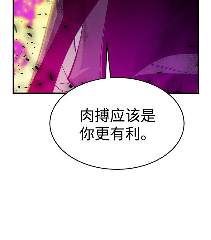 死灵法师：亡灵支配者 [第187话] 多重空间战斗-2 第47页