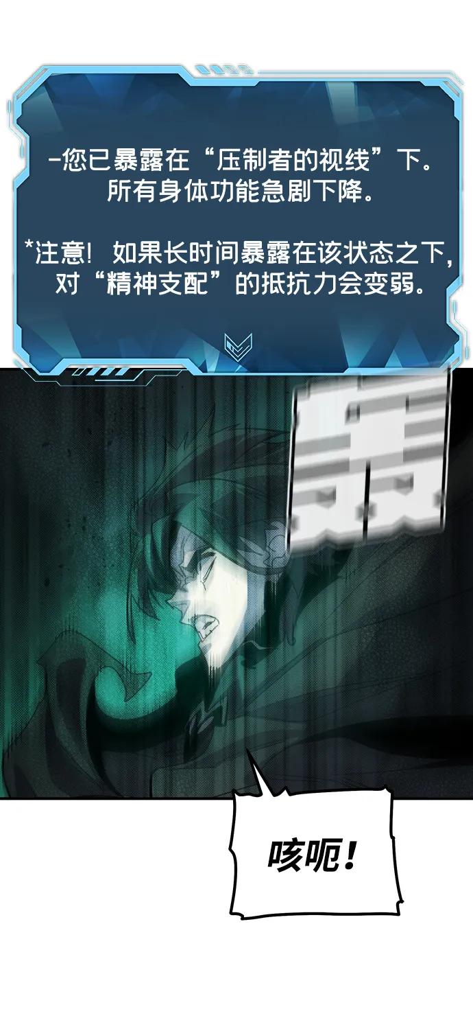 死灵法师：亡灵支配者 [第187话] 多重空间战斗-2 第50页