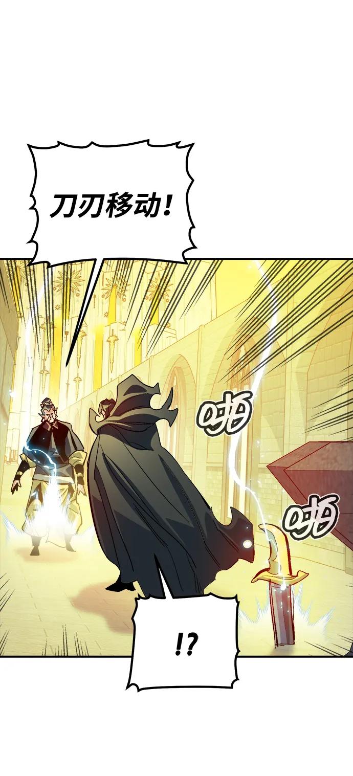 死灵法师：亡灵支配者 [第187话] 多重空间战斗-2 第87页