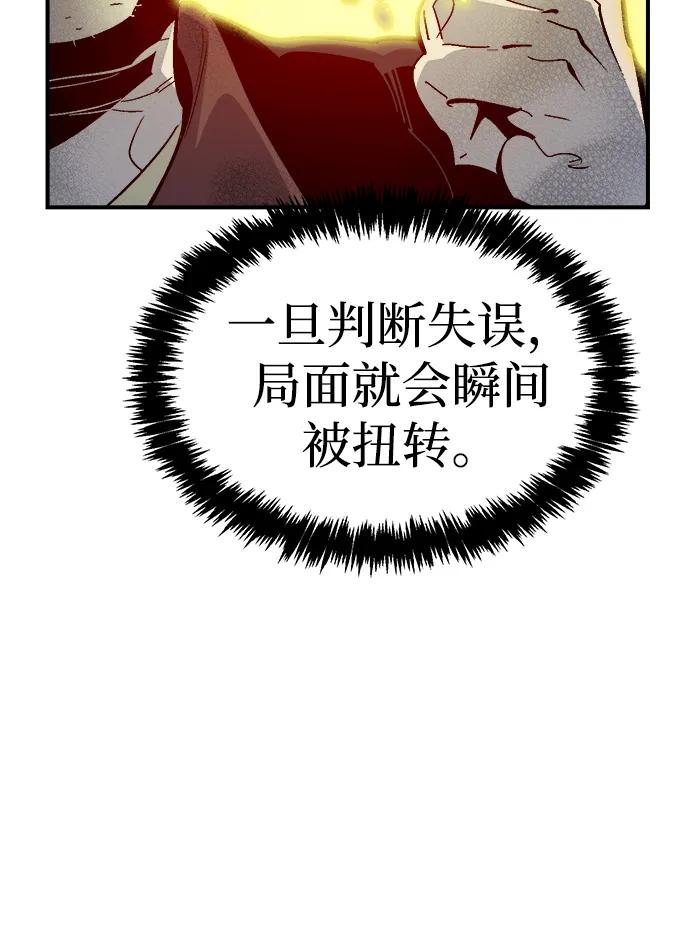 死灵法师：亡灵支配者 [第187话] 多重空间战斗-2 第35页