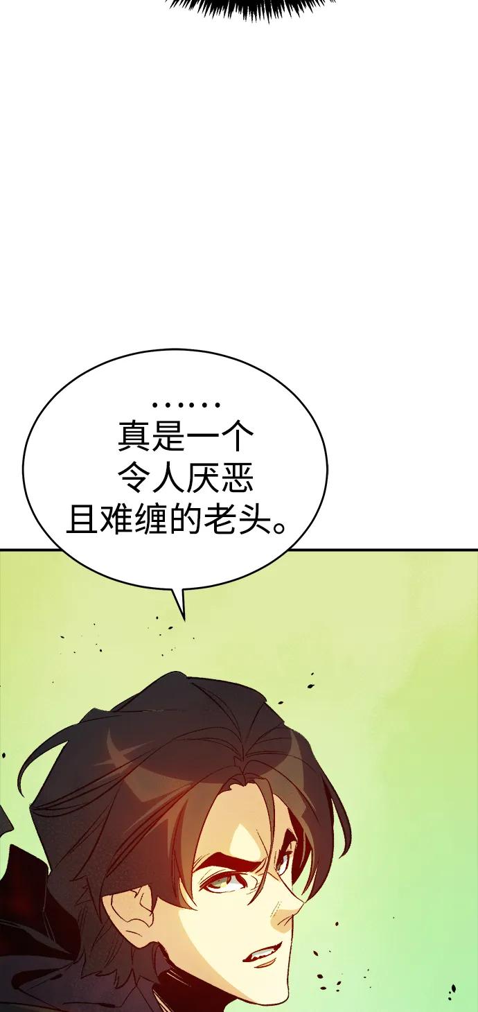 死灵法师：亡灵支配者 [第188话] 新世界，新秩序-1 第6页
