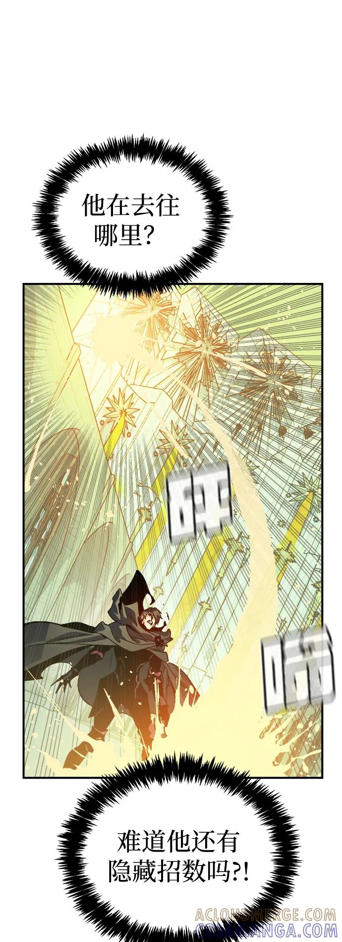 死灵法师：亡灵支配者 [第188话] 新世界，新秩序-1 第5页