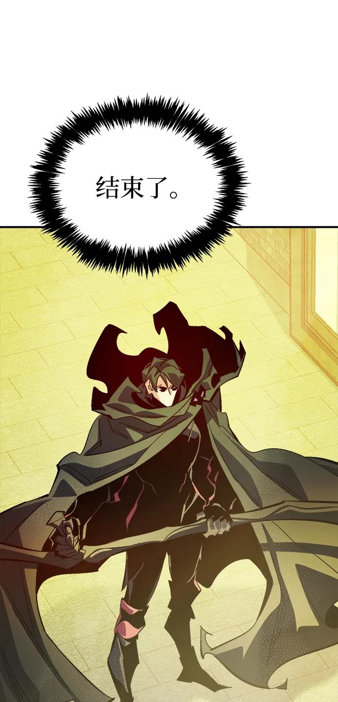 死灵法师：亡灵支配者 [第188话] 新世界，新秩序-1 第2页