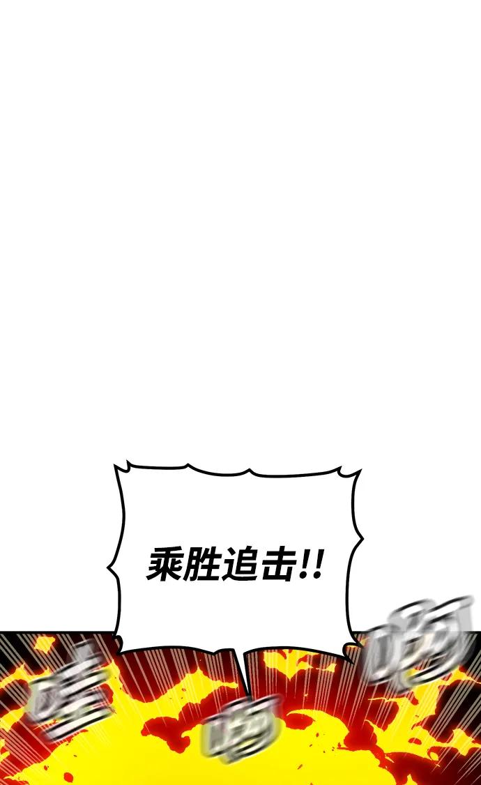 死灵法师：亡灵支配者 [第188话] 新世界，新秩序-1 第8页