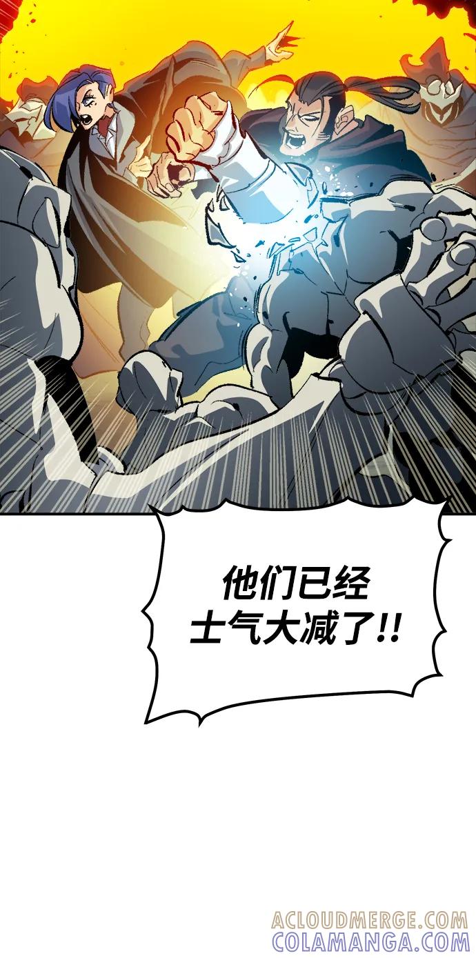 死灵法师：亡灵支配者 [第188话] 新世界，新秩序-1 第9页