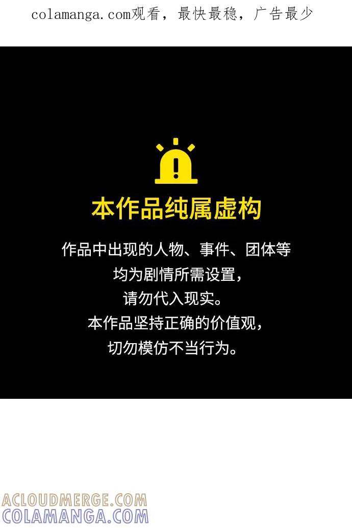 死灵法师：亡灵支配者 [第188话] 新世界，新秩序-1 第1页