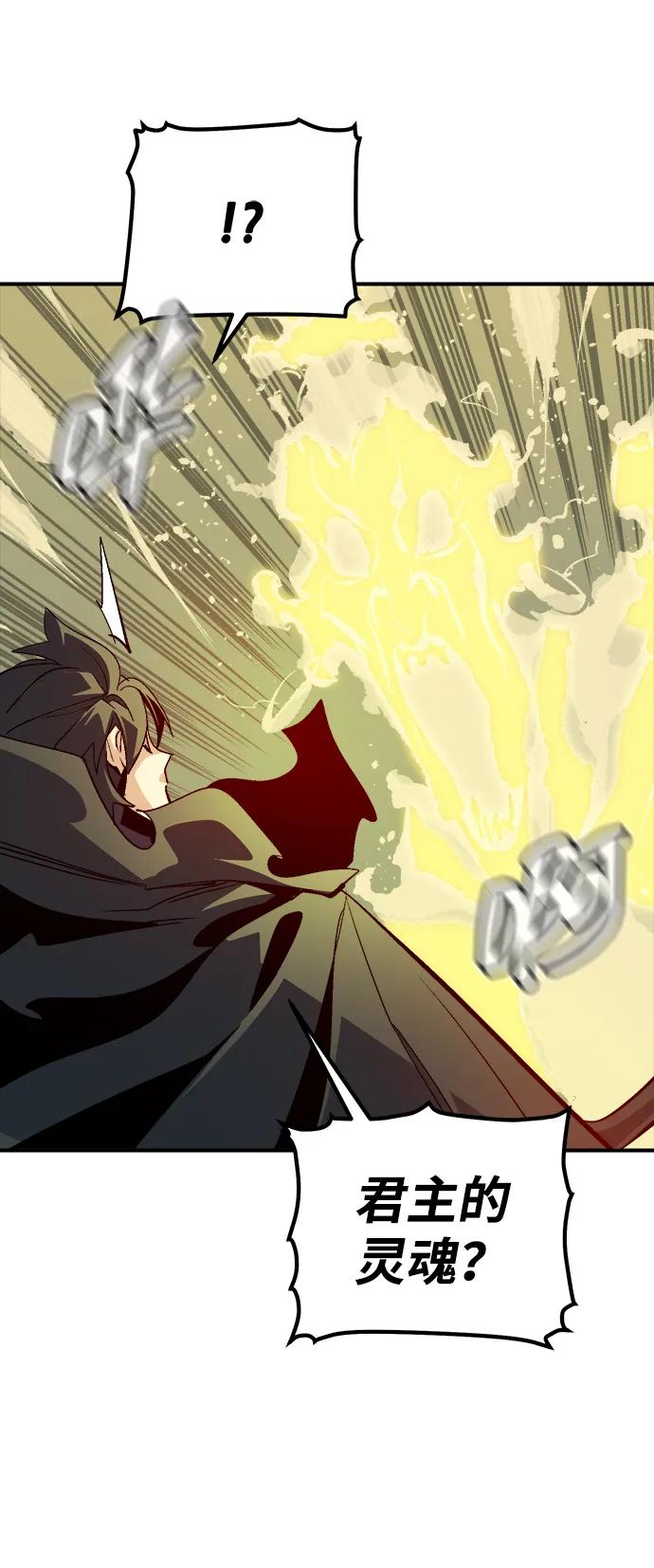 死灵法师：亡灵支配者 [第188话] 新世界，新秩序-1 第4页