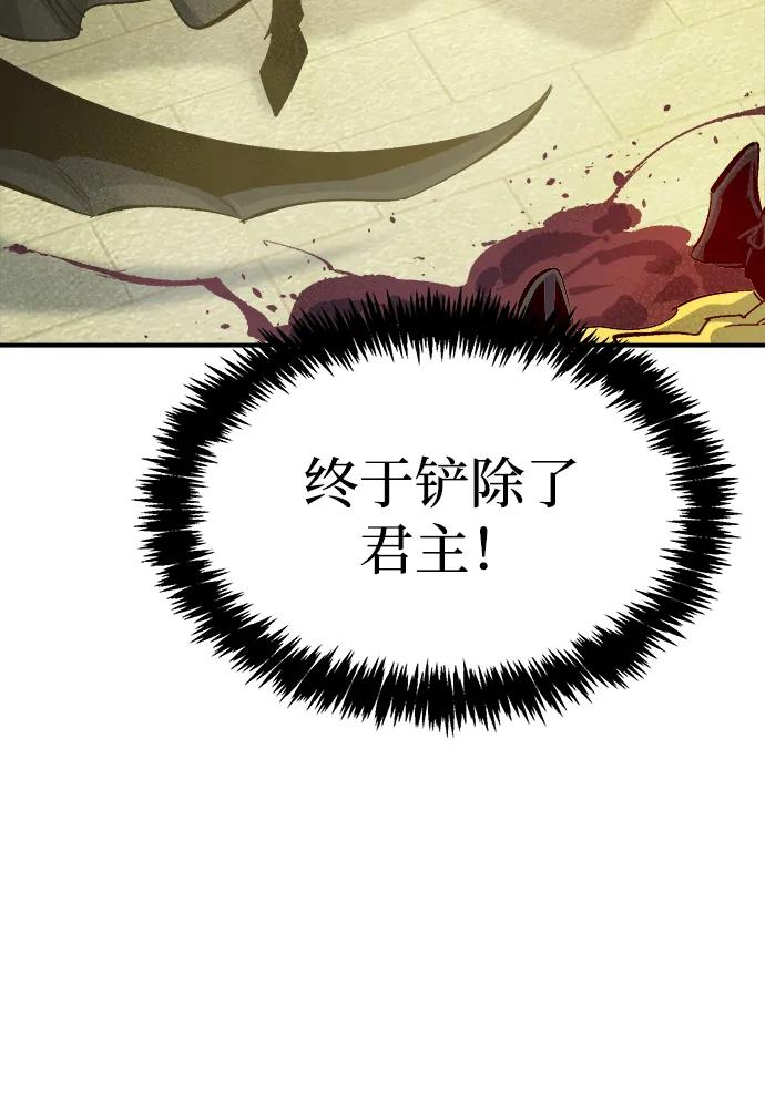 死灵法师：亡灵支配者 [第188话] 新世界，新秩序-1 第3页