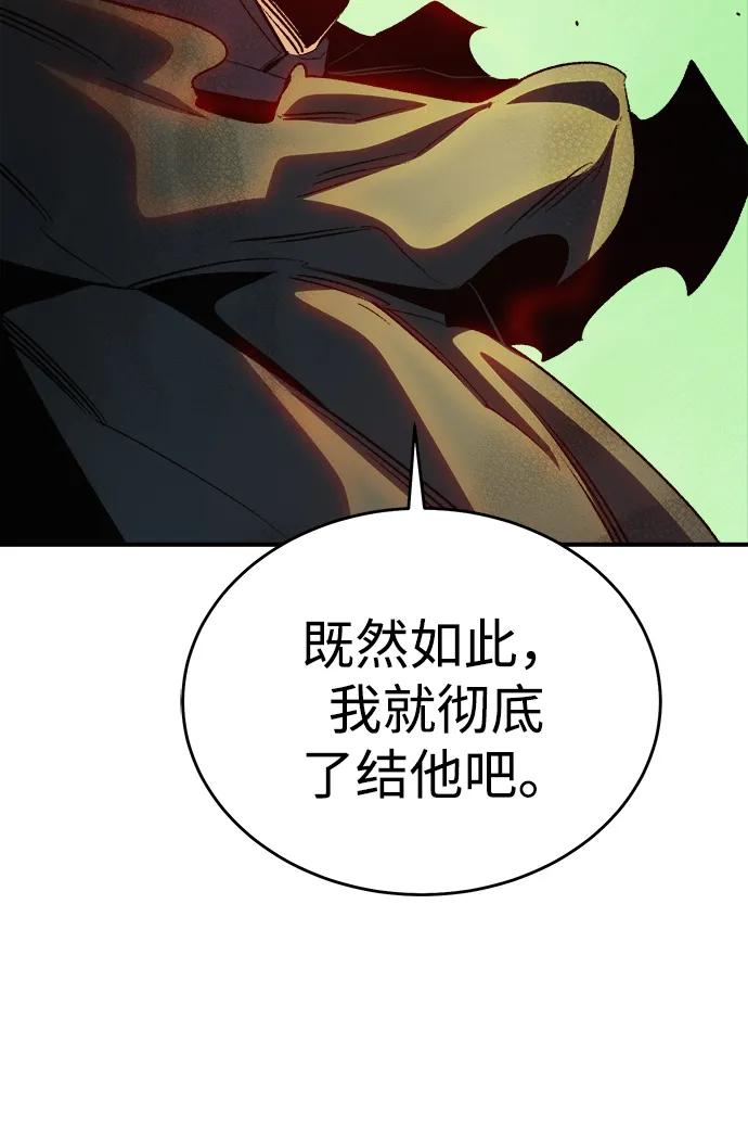 死灵法师：亡灵支配者 [第188话] 新世界，新秩序-1 第7页