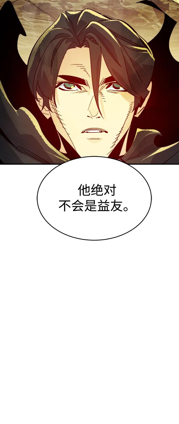 死灵法师：亡灵支配者 [第189话] 新世界，新秩序-2 第72页