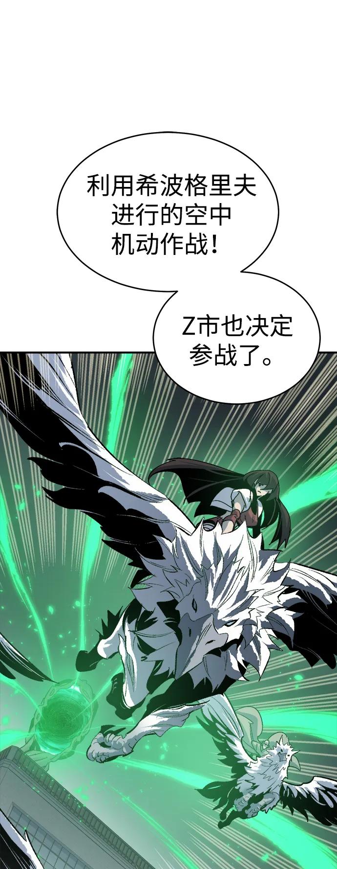 死灵法师：亡灵支配者 [第189话] 新世界，新秩序-2 第96页