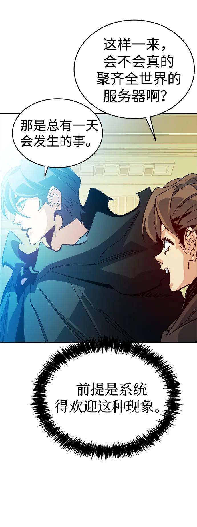 死灵法师：亡灵支配者 [第189话] 新世界，新秩序-2 第39页