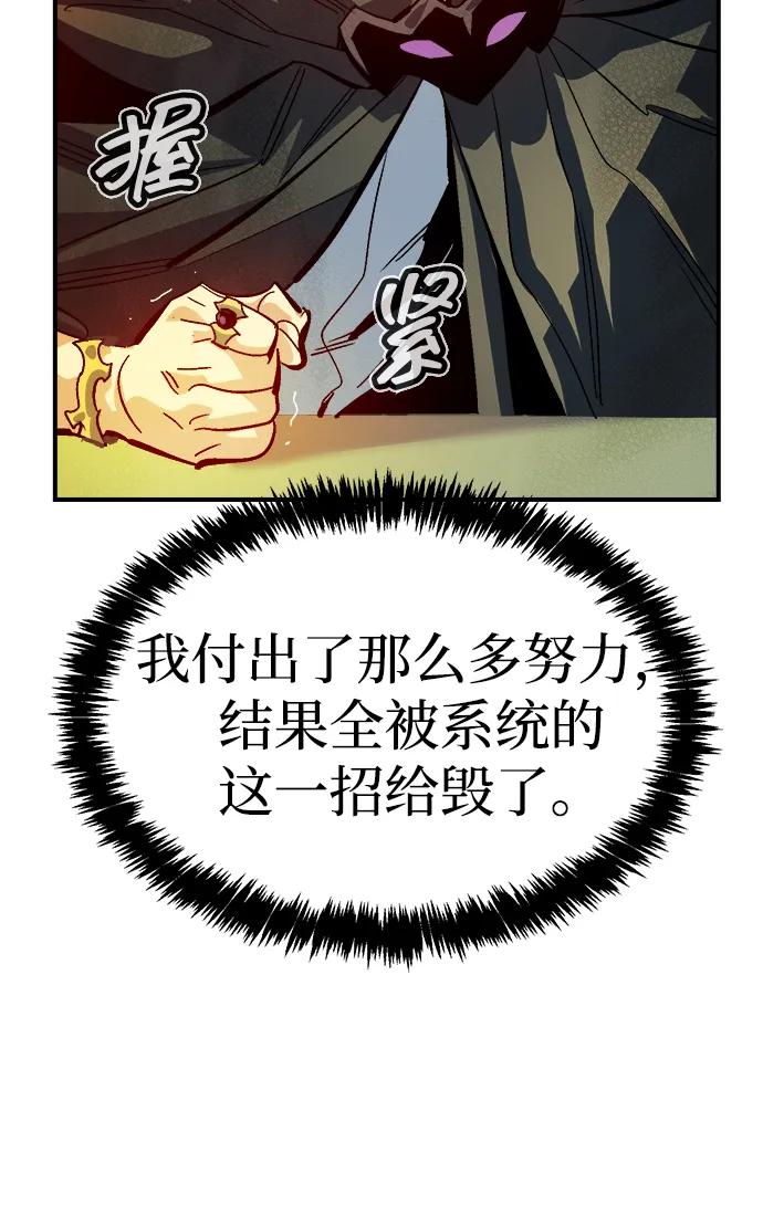 死灵法师：亡灵支配者 [第189话] 新世界，新秩序-2 第65页