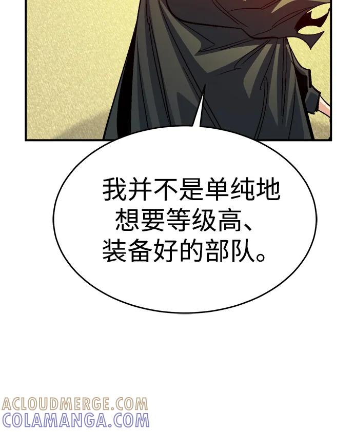 死灵法师：亡灵支配者 [第189话] 新世界，新秩序-2 第91页