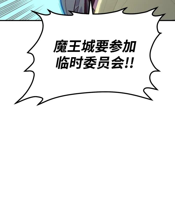 死灵法师：亡灵支配者 [第189话] 新世界，新秩序-2 第42页