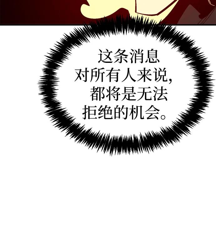 死灵法师：亡灵支配者 [第189话] 新世界，新秩序-2 第35页