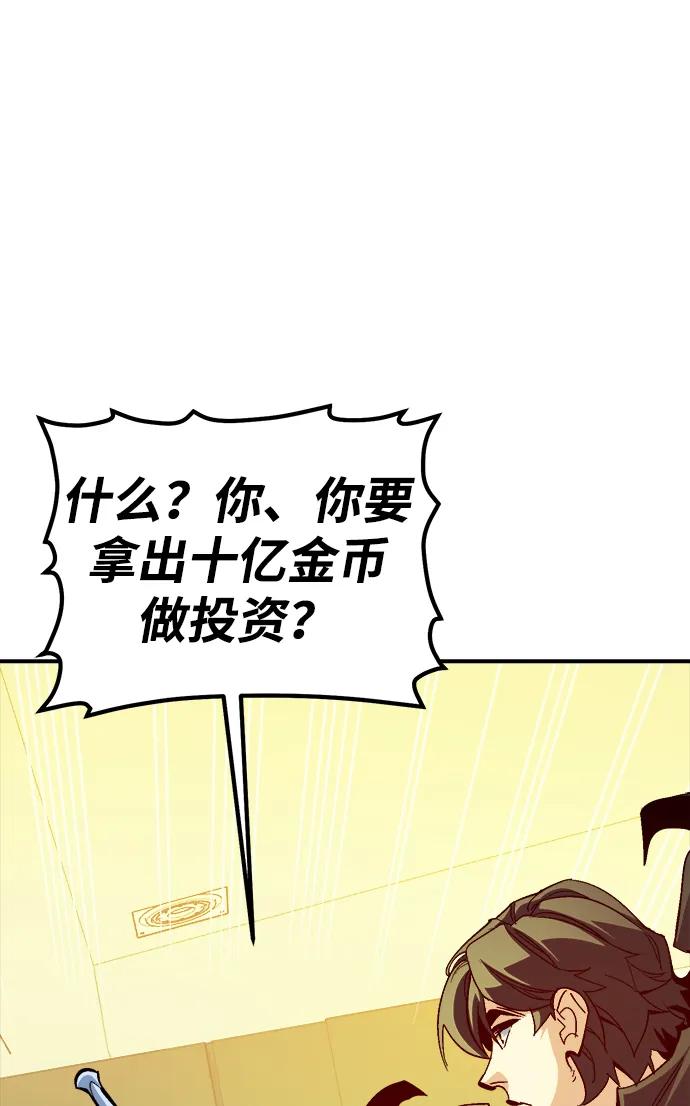 死灵法师：亡灵支配者 [第189话] 新世界，新秩序-2 第3页