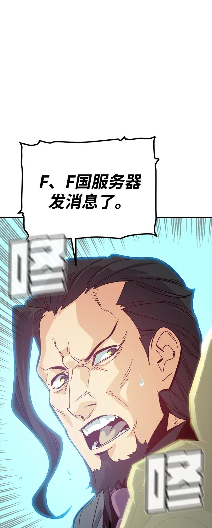 死灵法师：亡灵支配者 [第189话] 新世界，新秩序-2 第41页