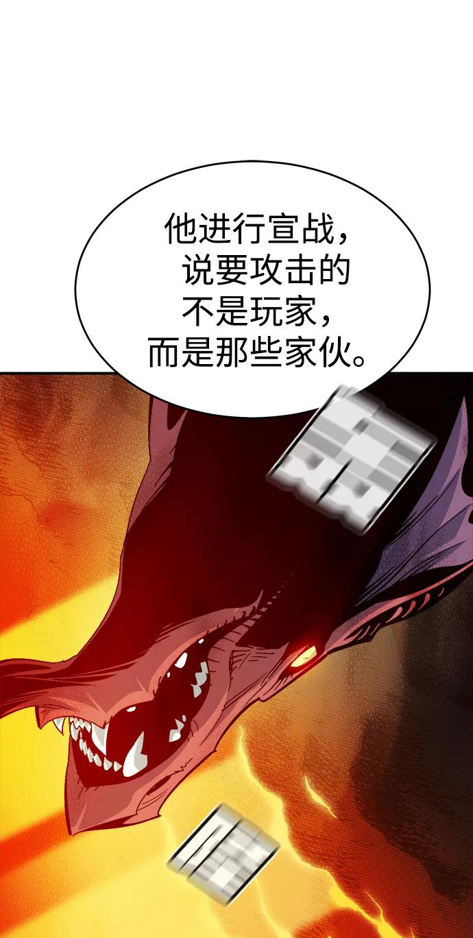 死灵法师：亡灵支配者 [第189话] 新世界，新秩序-2 第45页