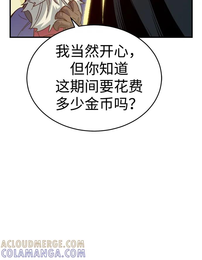 死灵法师：亡灵支配者 [第189话] 新世界，新秩序-2 第16页