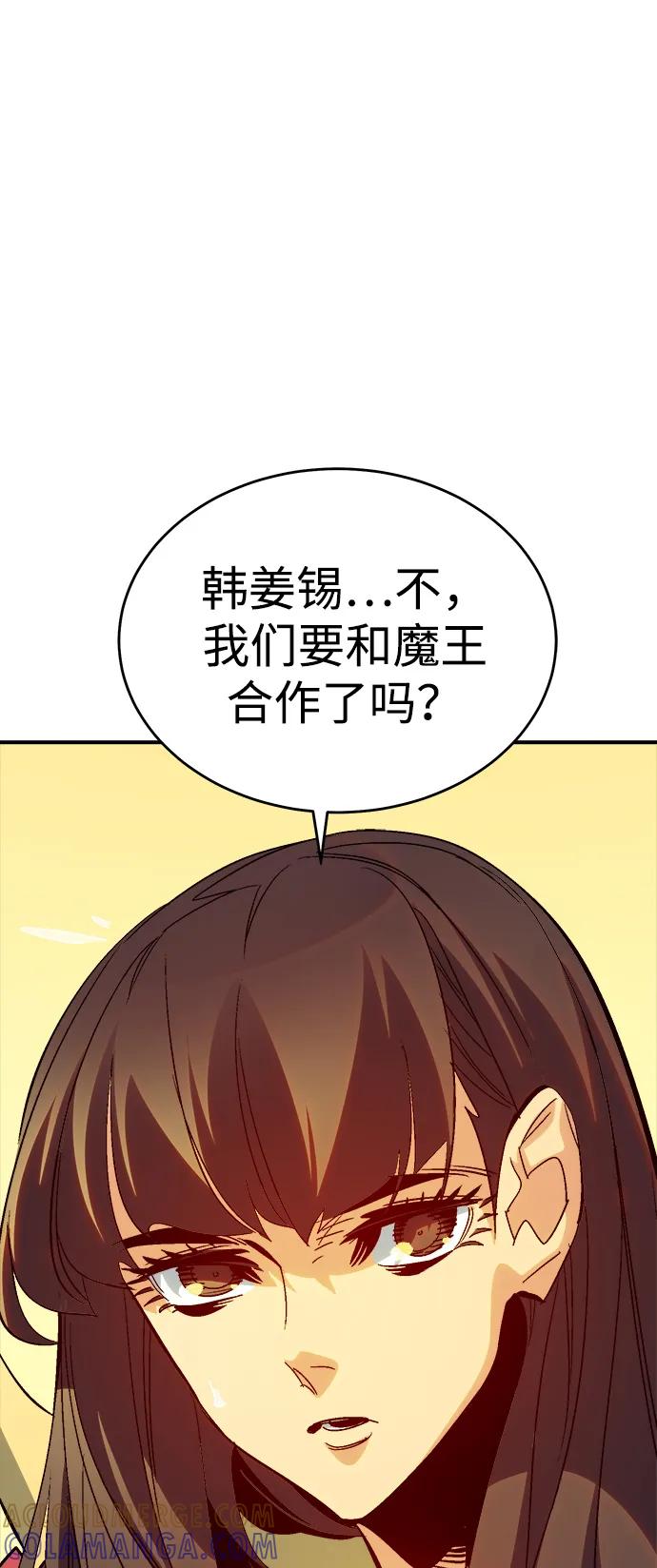 死灵法师：亡灵支配者 [第189话] 新世界，新秩序-2 第67页