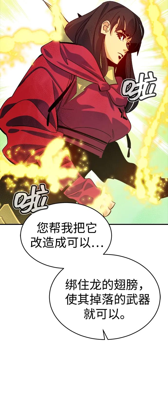 死灵法师：亡灵支配者 [第189话] 新世界，新秩序-2 第20页