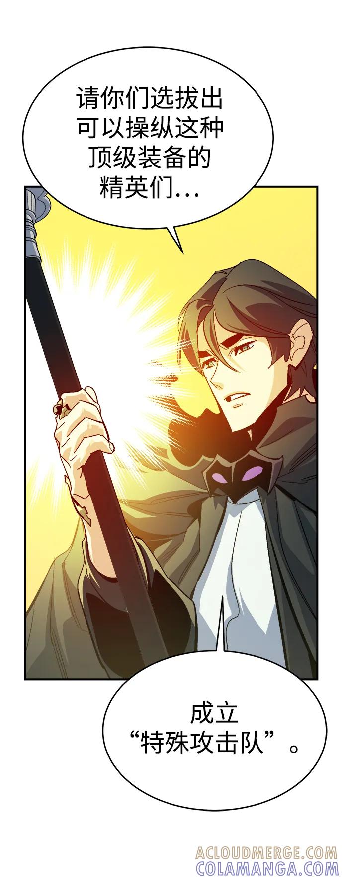 死灵法师：亡灵支配者 [第189话] 新世界，新秩序-2 第88页