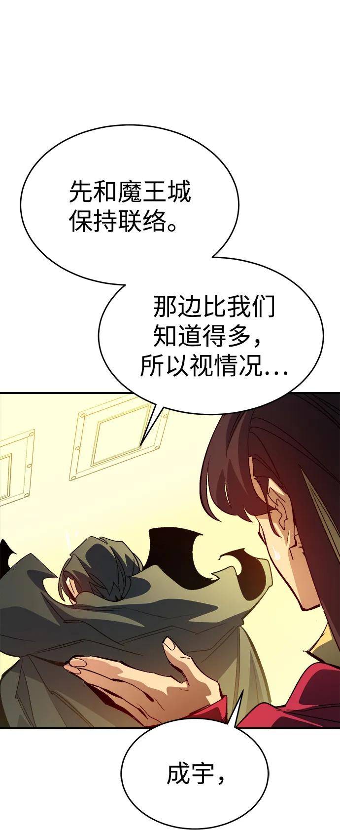 死灵法师：亡灵支配者 [第189话] 新世界，新秩序-2 第66页