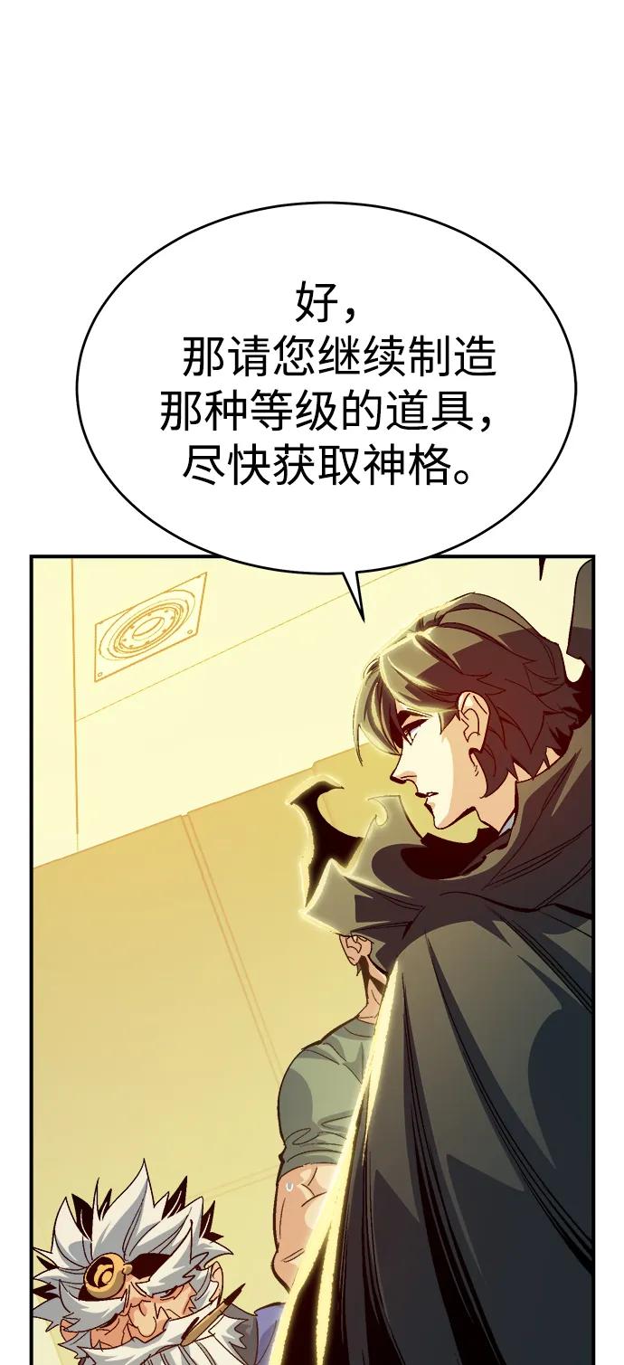 死灵法师：亡灵支配者 [第189话] 新世界，新秩序-2 第15页