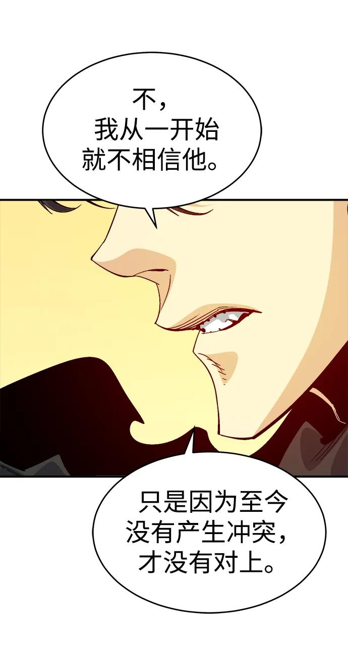 死灵法师：亡灵支配者 [第189话] 新世界，新秩序-2 第69页