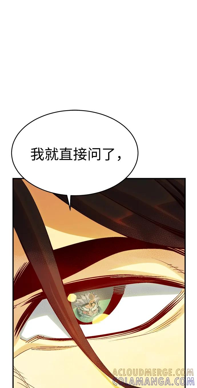 死灵法师：亡灵支配者 [第189话] 新世界，新秩序-2 第10页