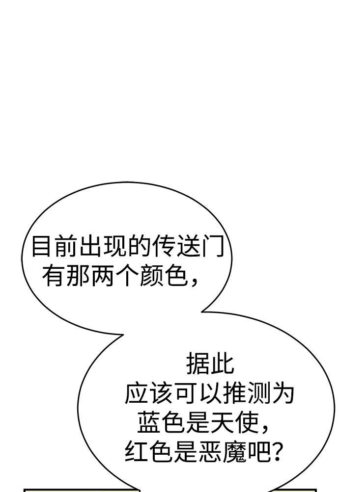 死灵法师：亡灵支配者 [第189话] 新世界，新秩序-2 第60页