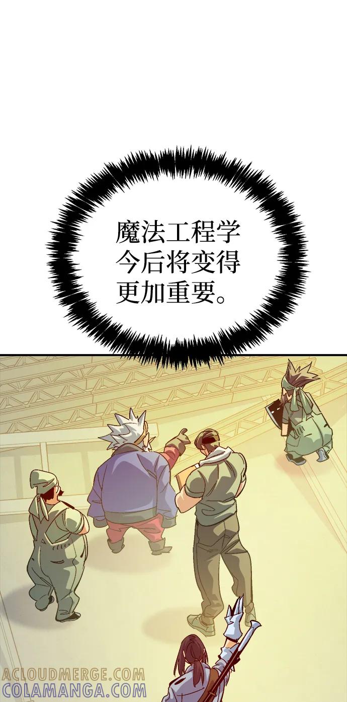 死灵法师：亡灵支配者 [第189话] 新世界，新秩序-2 第7页