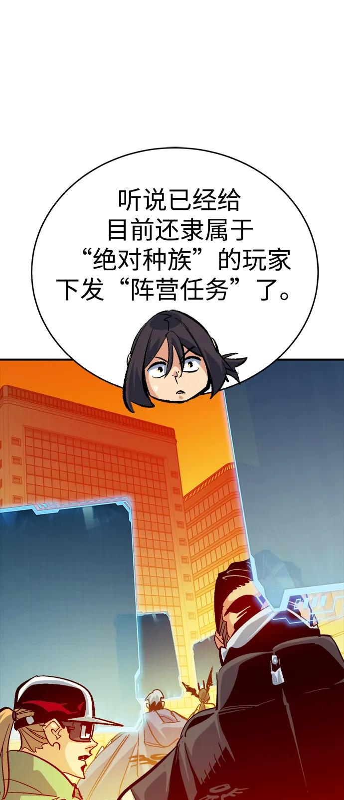 死灵法师：亡灵支配者 [第189话] 新世界，新秩序-2 第62页