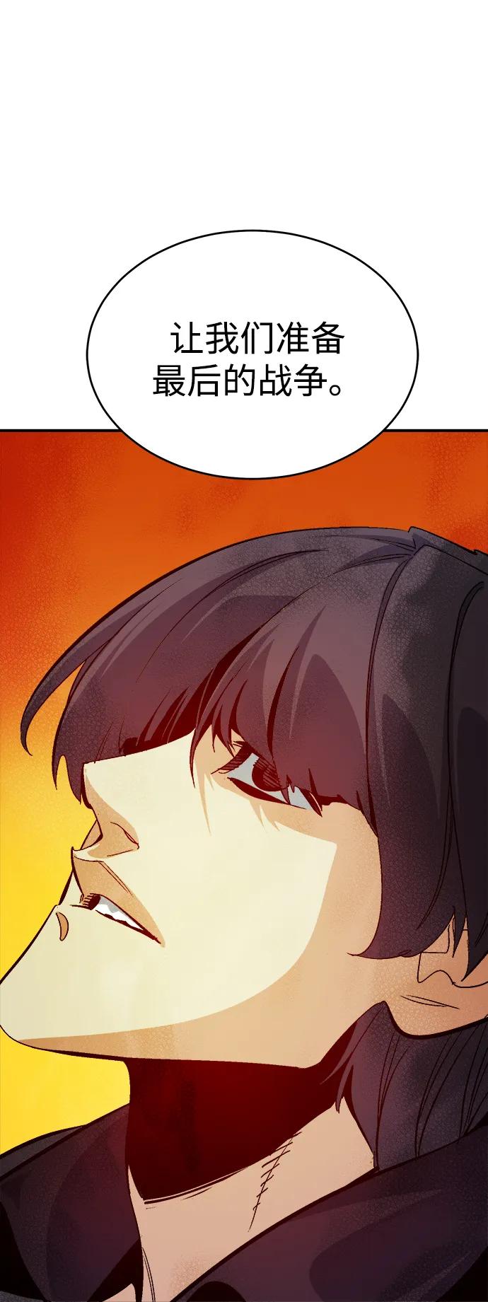 死灵法师：亡灵支配者 [第189话] 新世界，新秩序-2 第47页