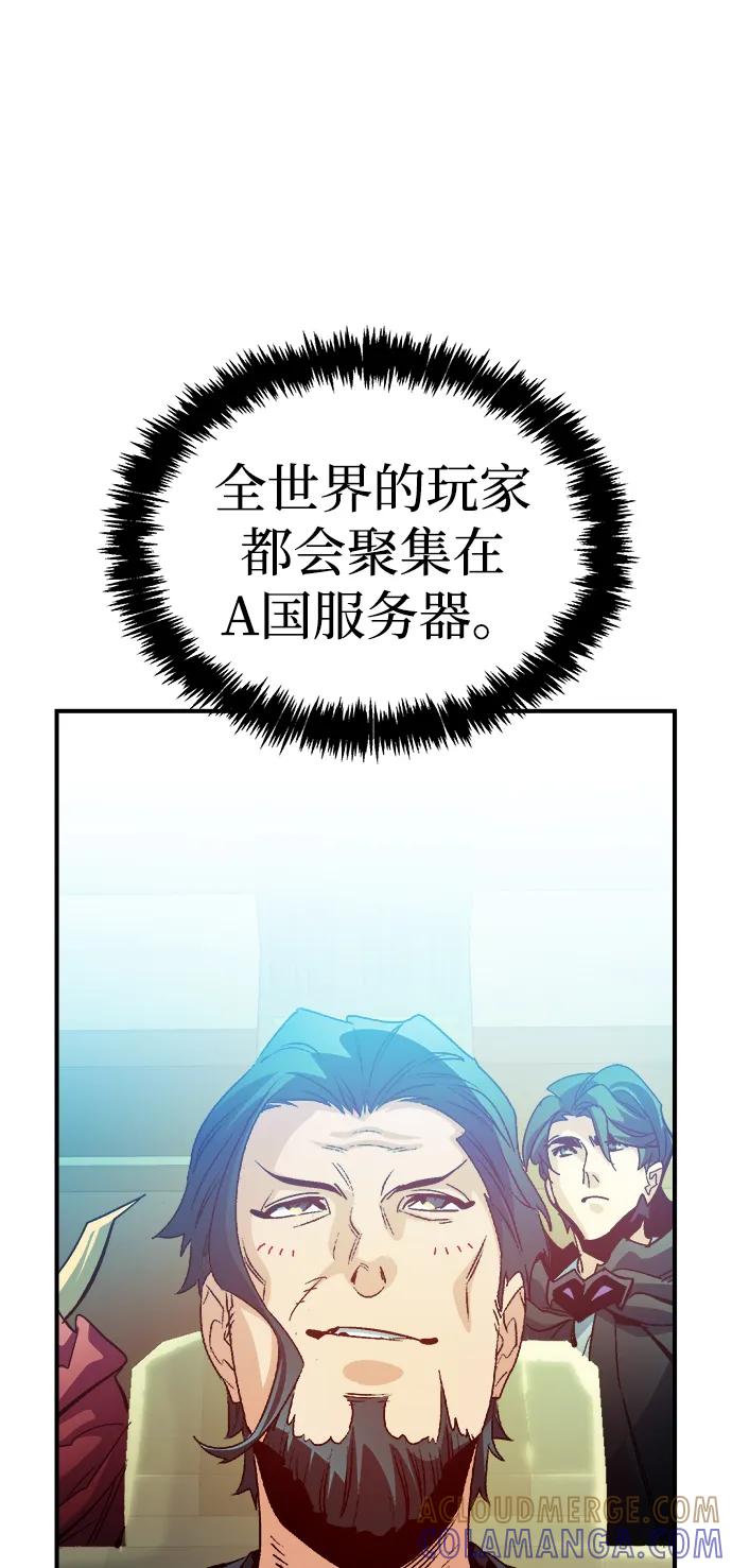 死灵法师：亡灵支配者 [第189话] 新世界，新秩序-2 第37页