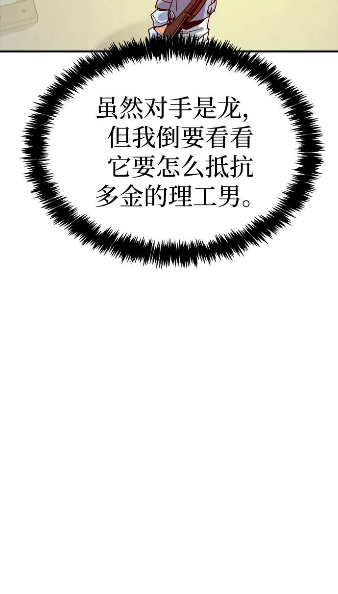 死灵法师：亡灵支配者 [第189话] 新世界，新秩序-2 第8页