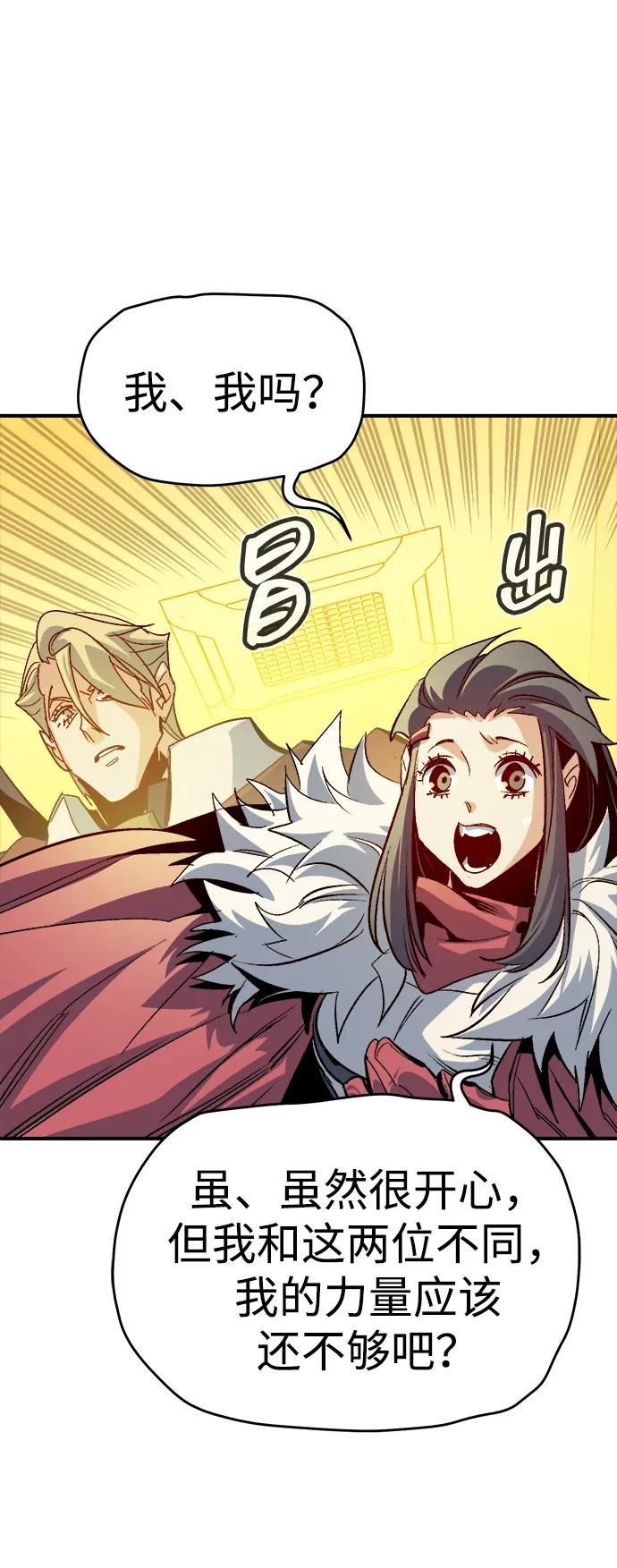 死灵法师：亡灵支配者 [第189话] 新世界，新秩序-2 第89页