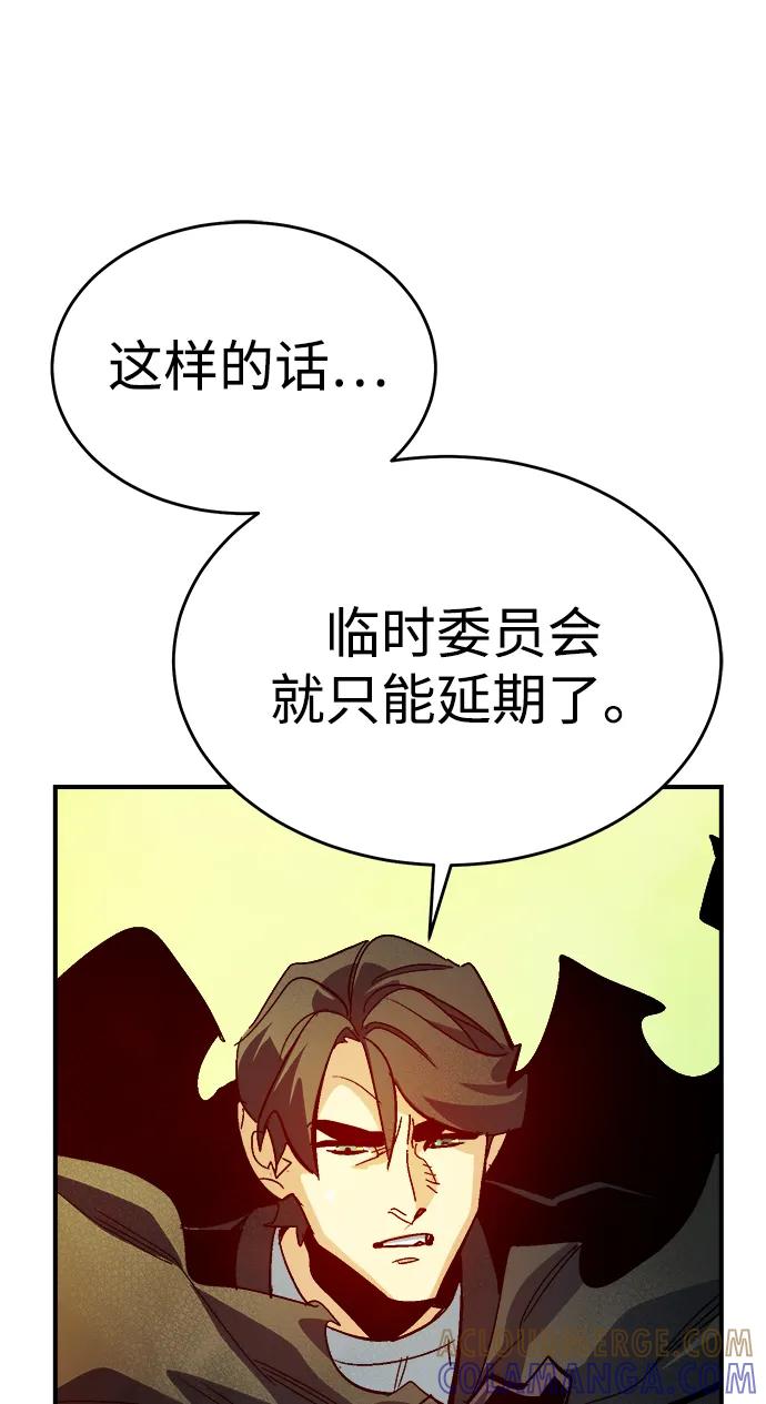 死灵法师：亡灵支配者 [第189话] 新世界，新秩序-2 第64页