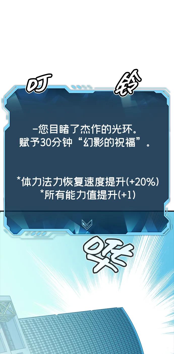 死灵法师：亡灵支配者 [第189话] 新世界，新秩序-2 第24页