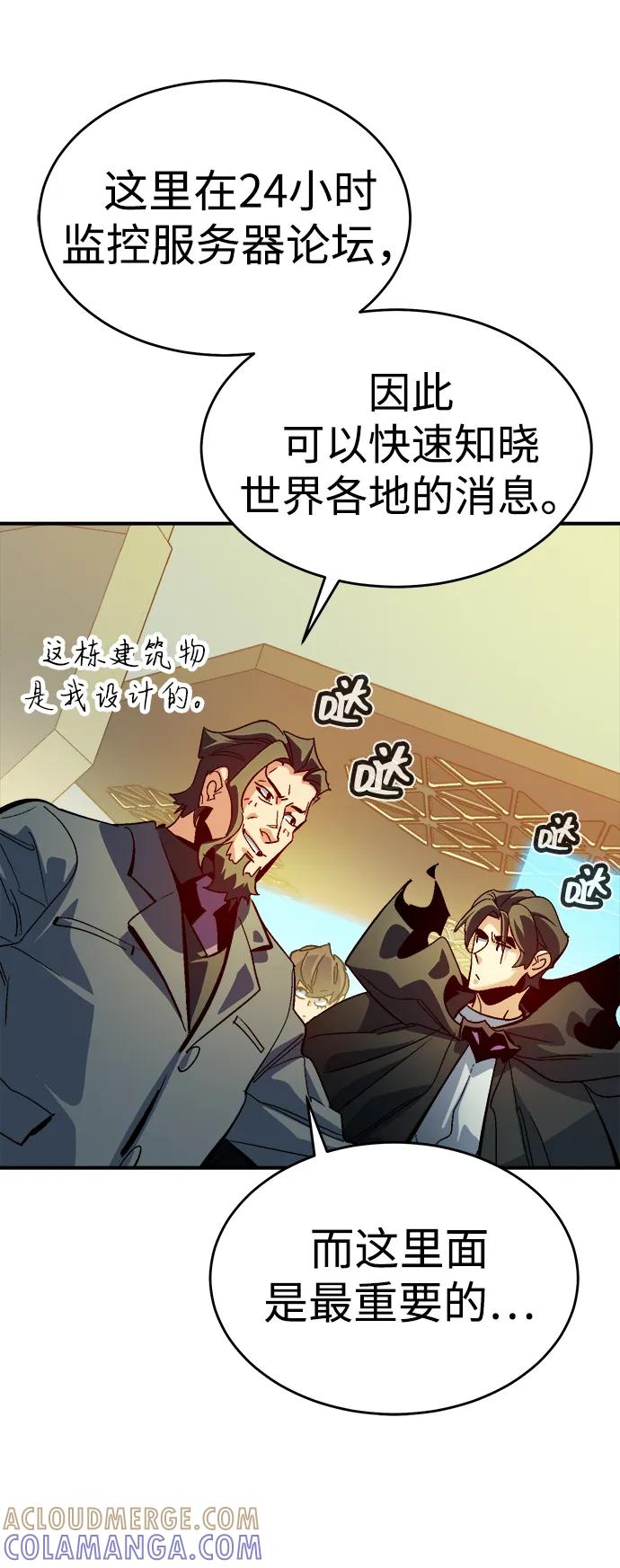 死灵法师：亡灵支配者 [第189话] 新世界，新秩序-2 第31页