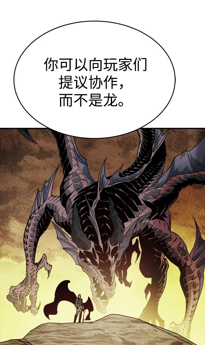死灵法师：亡灵支配者 [第189话] 新世界，新秩序-2 第71页