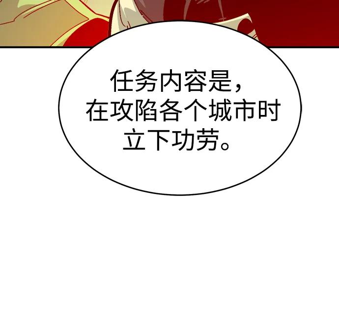 死灵法师：亡灵支配者 [第189话] 新世界，新秩序-2 第63页