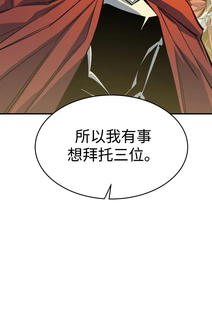 死灵法师：亡灵支配者 [第189话] 新世界，新秩序-2 第87页