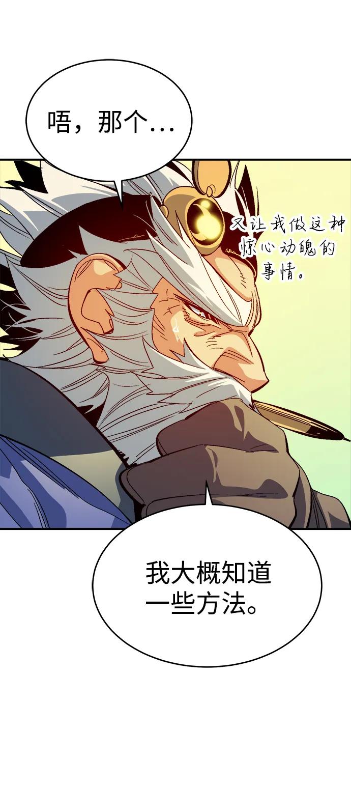 死灵法师：亡灵支配者 [第189话] 新世界，新秩序-2 第12页