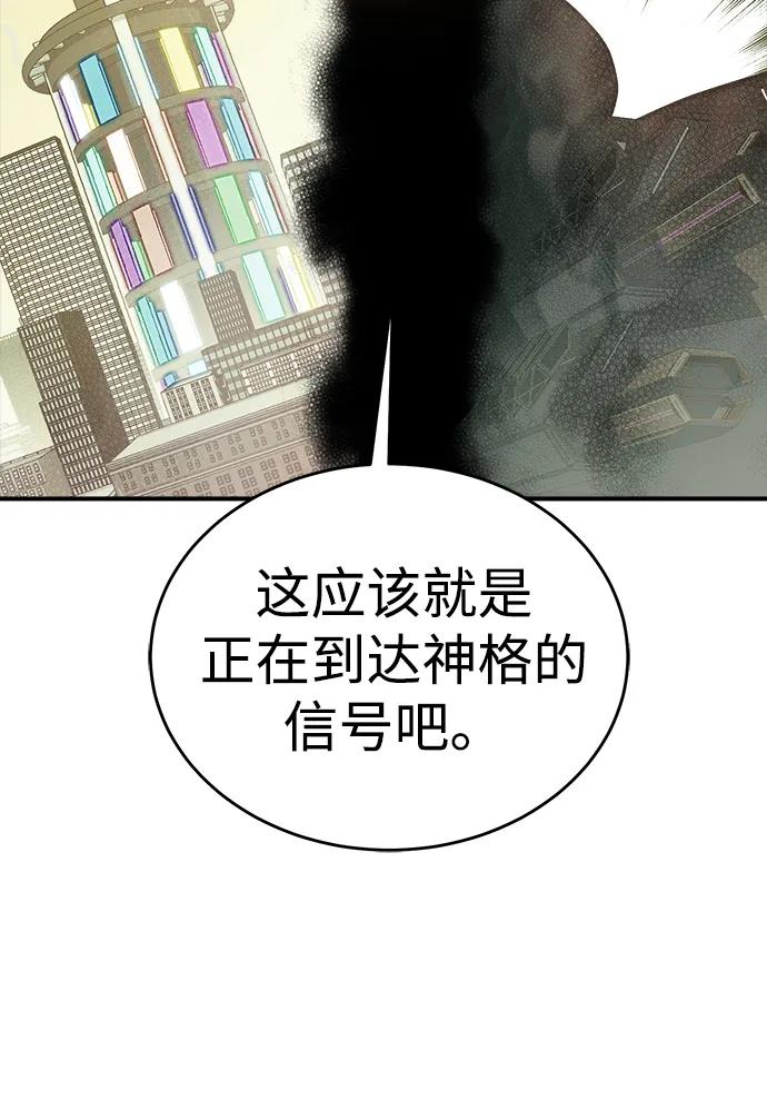 死灵法师：亡灵支配者 [第189话] 新世界，新秩序-2 第14页