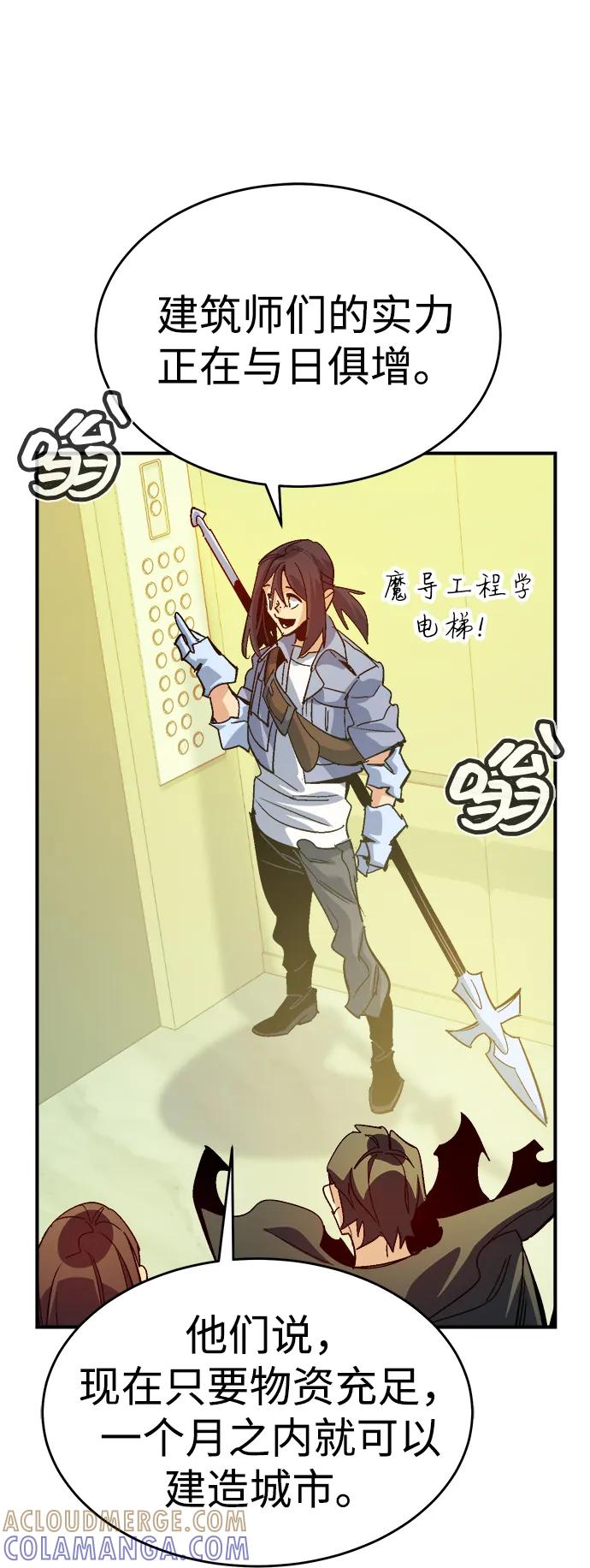 死灵法师：亡灵支配者 [第189话] 新世界，新秩序-2 第28页